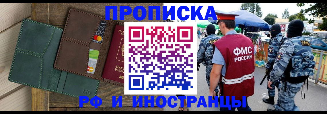 временная регистрация госуслуги в Пласте